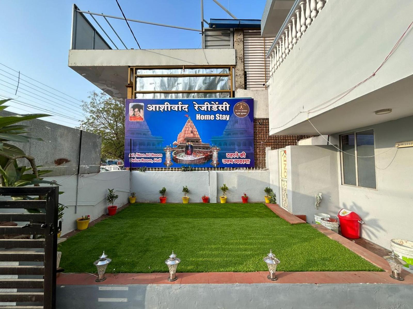 Aashirwad Residency Bed & Breakfast Ujjain Exterior photo