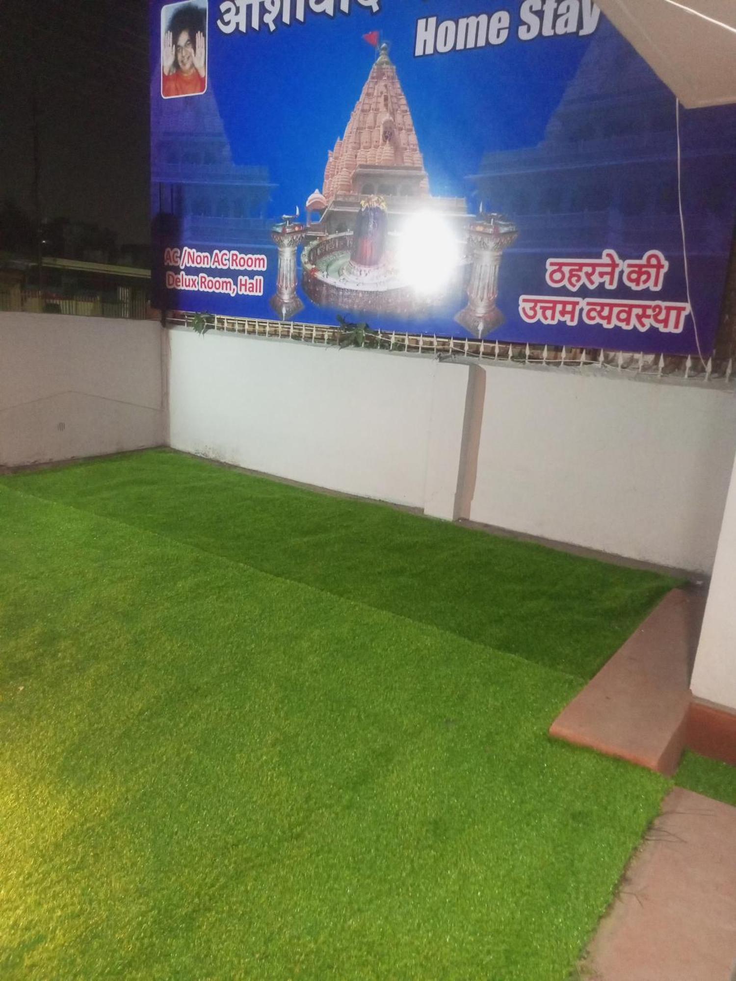 Aashirwad Residency Bed & Breakfast Ujjain Exterior photo