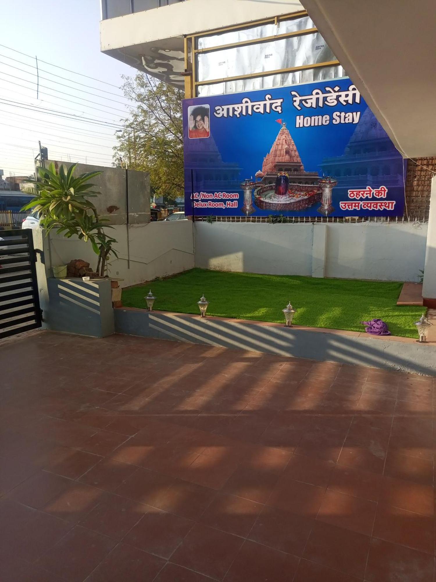 Aashirwad Residency Bed & Breakfast Ujjain Exterior photo